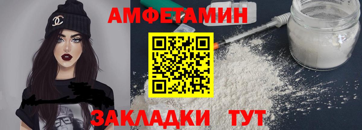 Amphetamine VHQ Иваново
