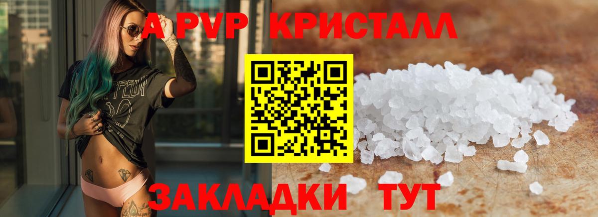 Иваново  Alfa_PVP VHQ  A PVP крисы CK  A-PVP СК  Вход с VPN 