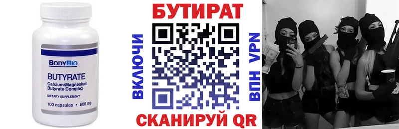 купить наркотик  Иваново  Бутират GHB 