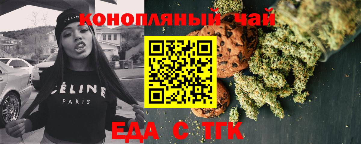 Cannafood марихуана Иваново