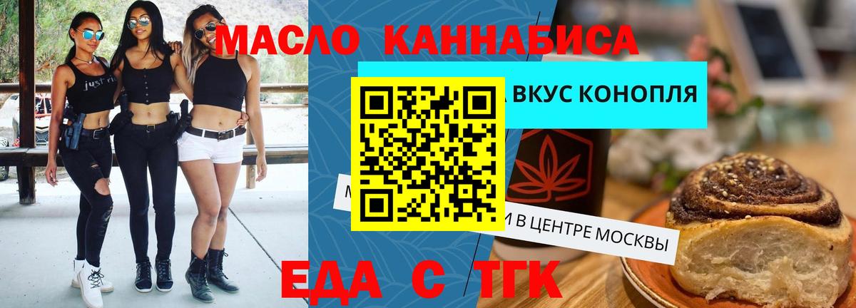 Canna-Cookies конопля  Вход с VPN  Иваново 