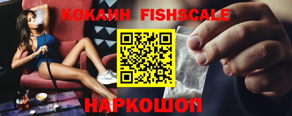 COCAIN Колумбийский Иваново