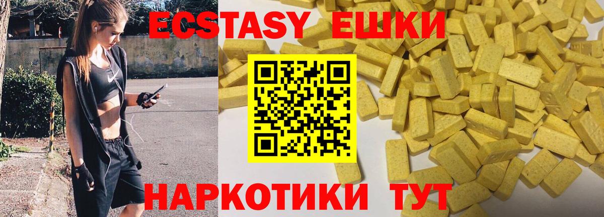 Иваново  Ecstasy XTC  ЭКСТАЗИ  Вход с VPN  Экстази VHQ 