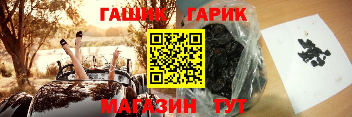 купить наркоту  ГАШ убойный  Вход с VPN  Иваново  ГАШИШ hashish 