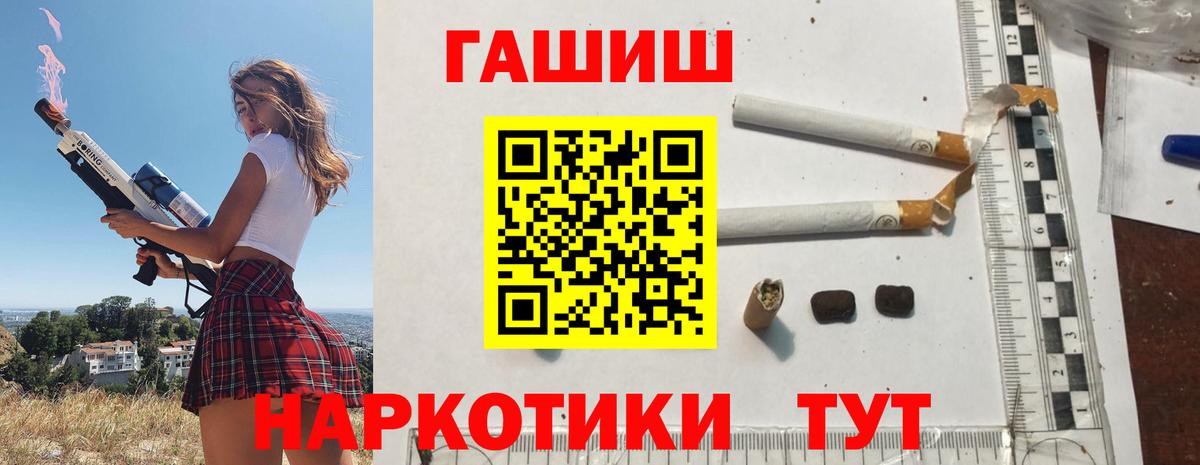 ГАШИШ Изолятор Иваново