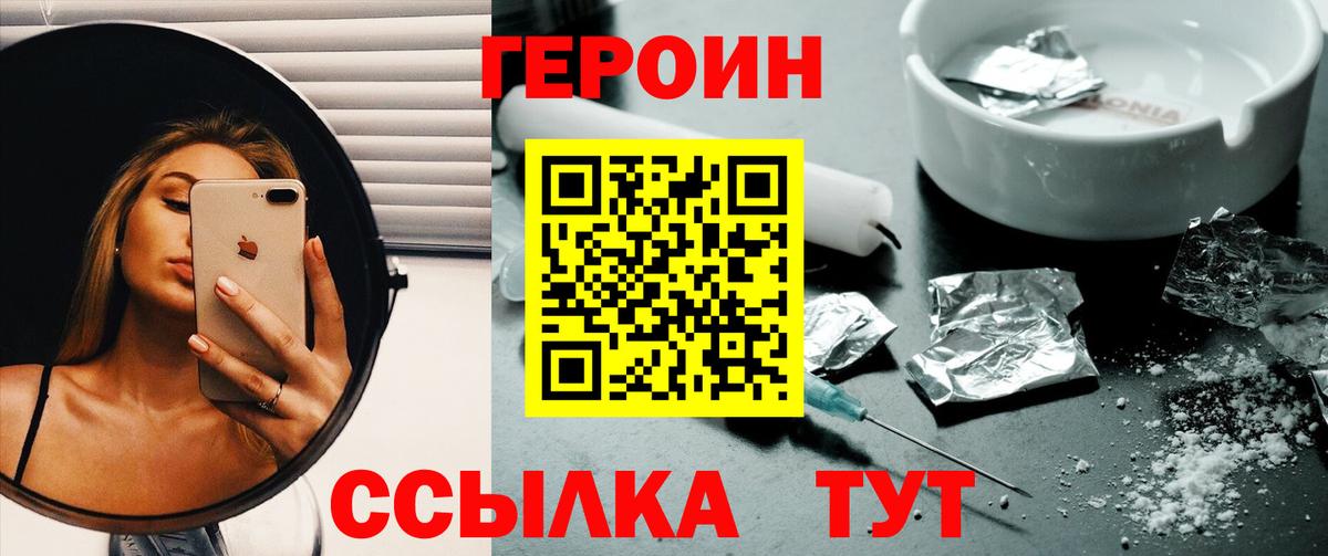 Иваново  ГЕРОИН Афган  Вход с VPN 