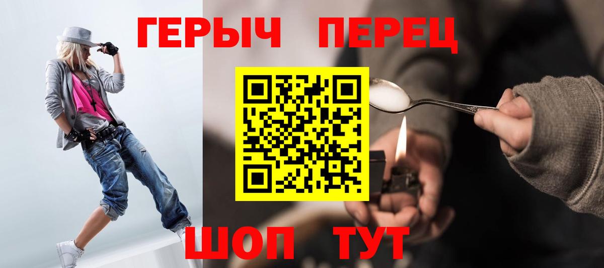 ГЕРОИН Heroin Иваново