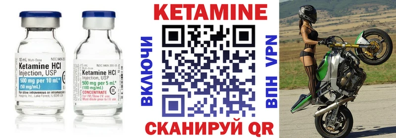 КЕТАМИН ketamine хочу Иваново