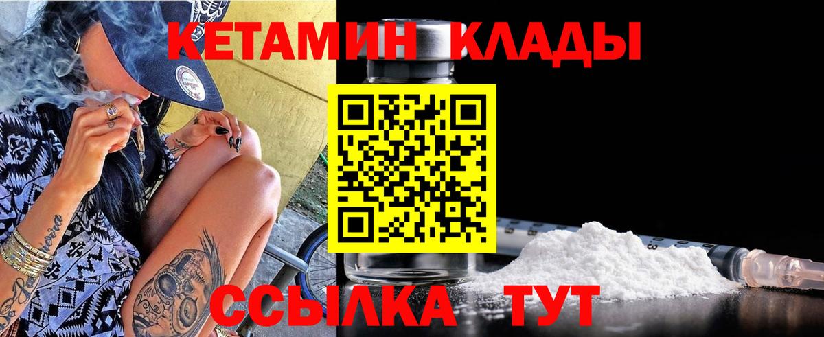 Иваново  КЕТАМИН ketamine  КЕТАМИН VHQ  Вход с VPN 
