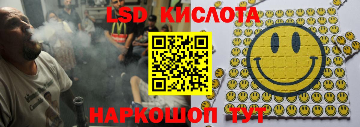 ЛСД экстази кислота Иваново