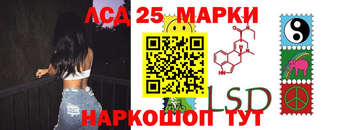 ЛСД экстази кислота Иваново