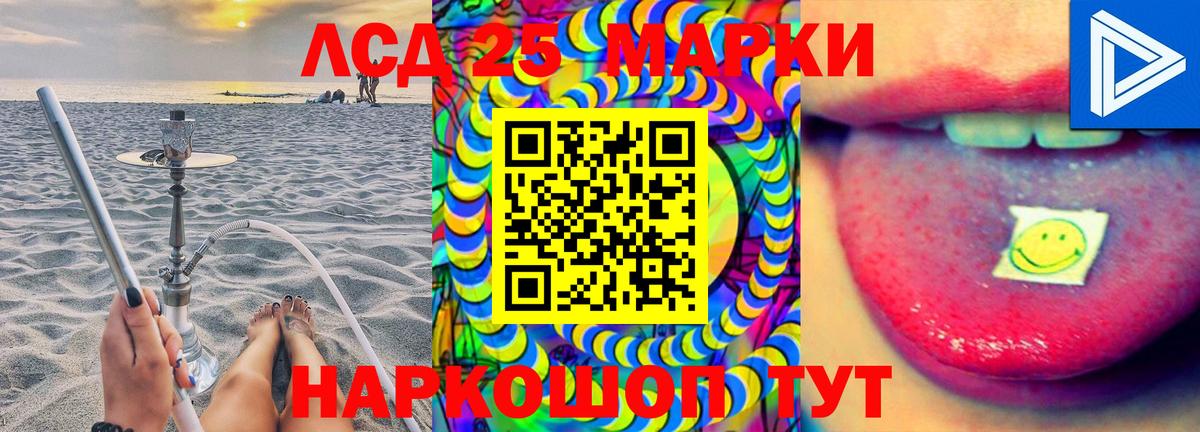 LSD-25 экстази ecstasy  Вход с VPN  Иваново  Лсд 25 экстази ecstasy 
