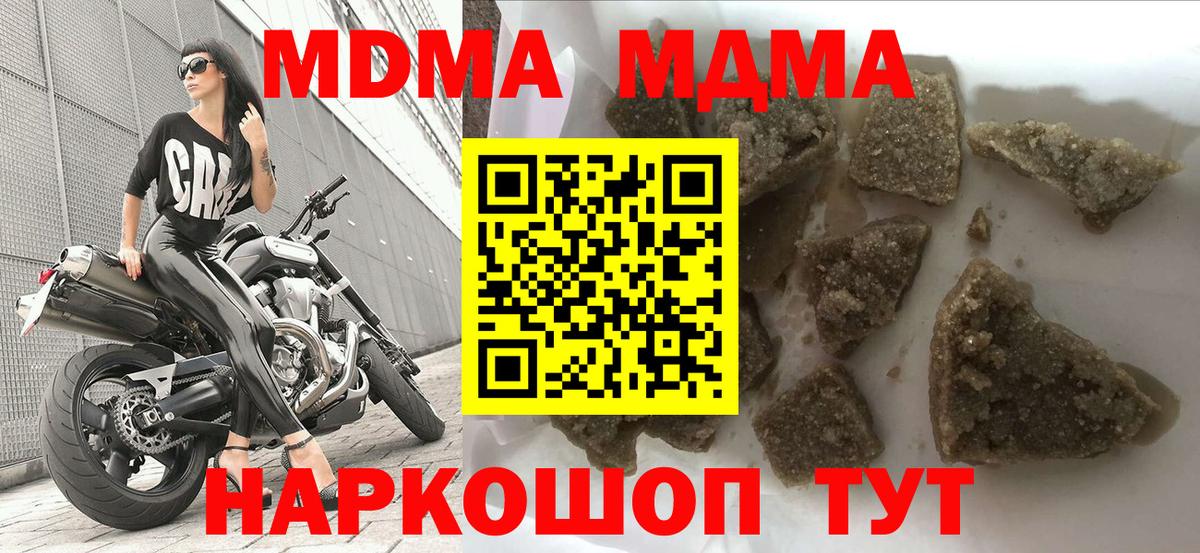 МДМА VHQ  МДМА Molly  Иваново  Вход с VPN 