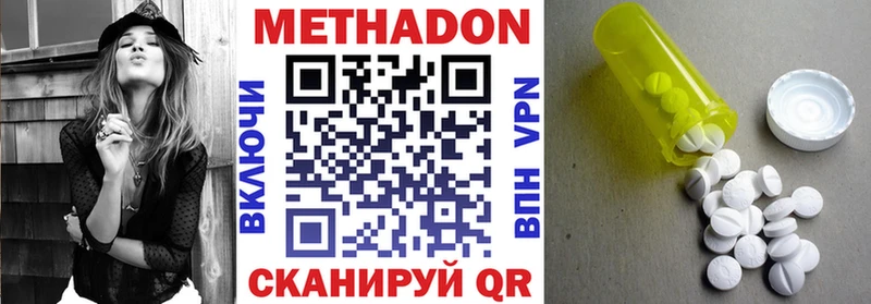 Метадон мёд  Иваново 