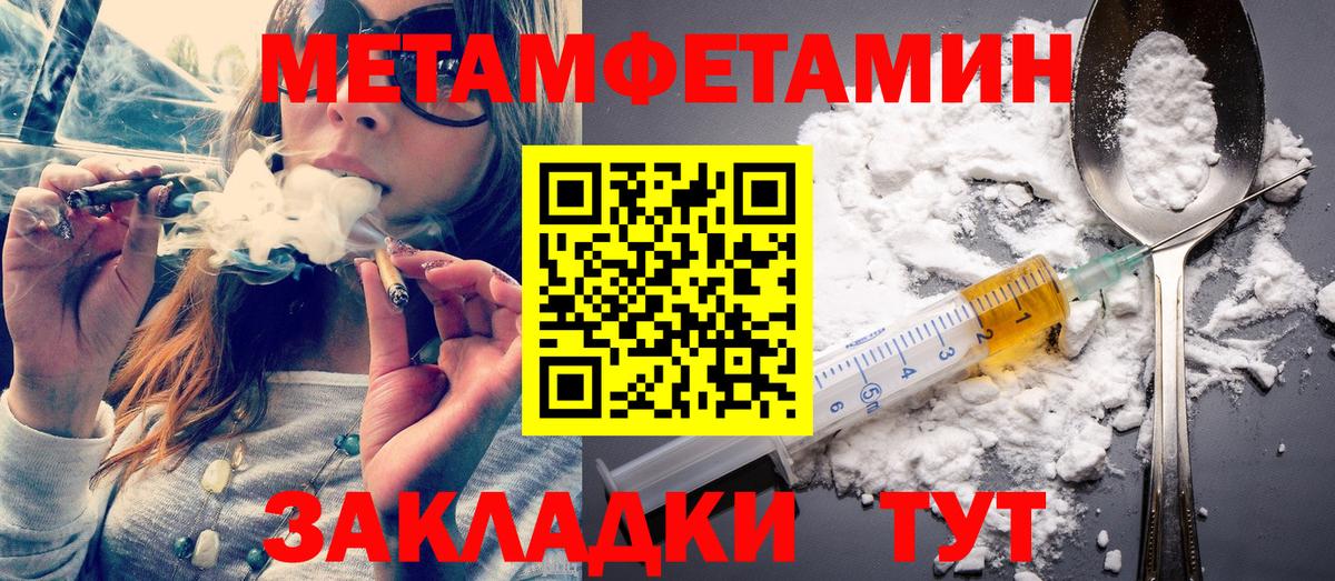 МЕТАМФЕТАМИН мет Иваново
