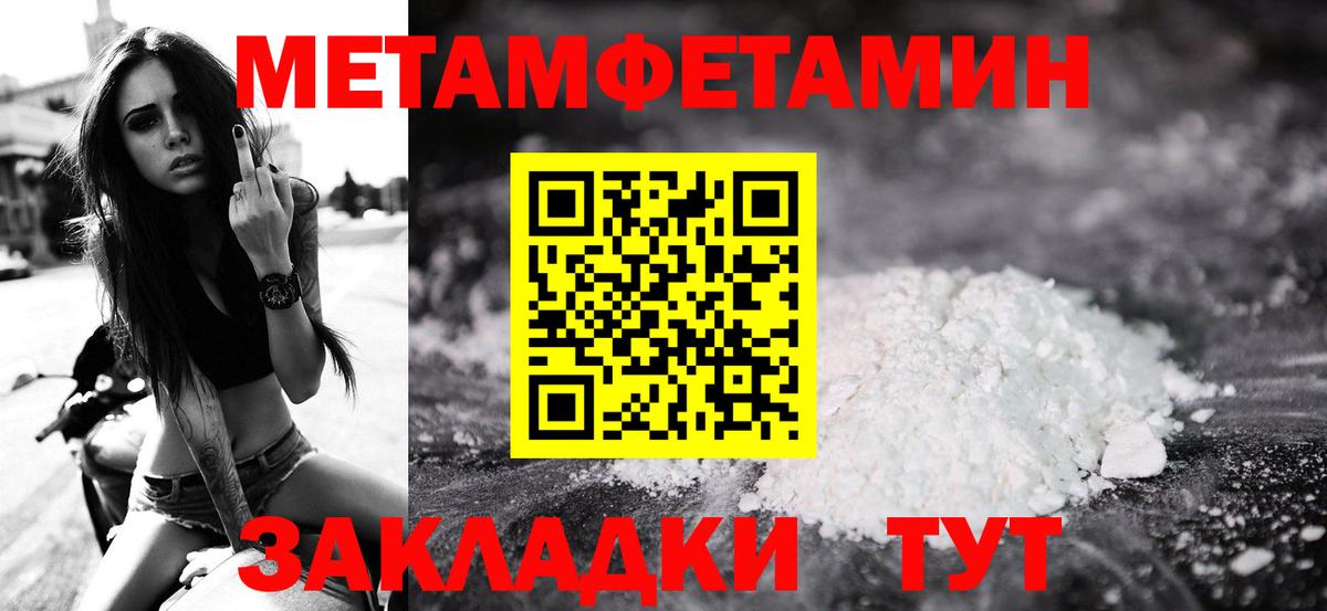 Первитин Декстрометамфетамин 99.9% Иваново