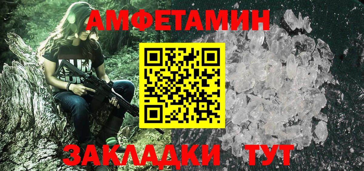 Первитин Methamphetamine  МЕТАМФЕТАМИН  Вход с VPN  Иваново  Первитин Methamphetamine 