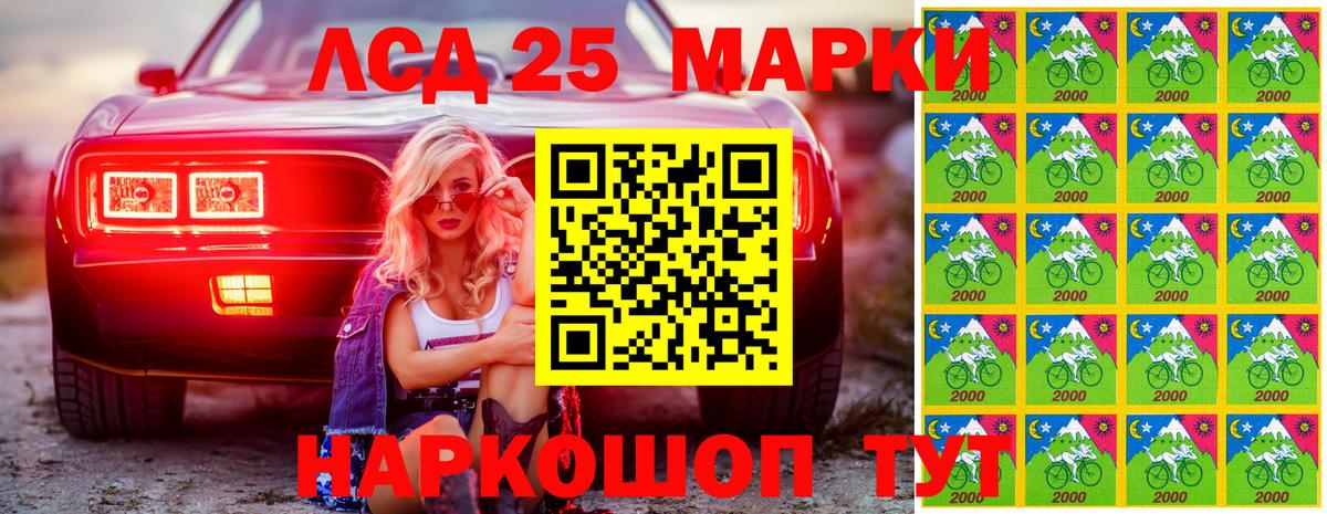 Наркотические марки 1,5мг Иваново