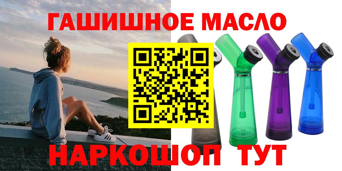 Иваново  ТГК концентрат  ТГК вейп  Вход с VPN 