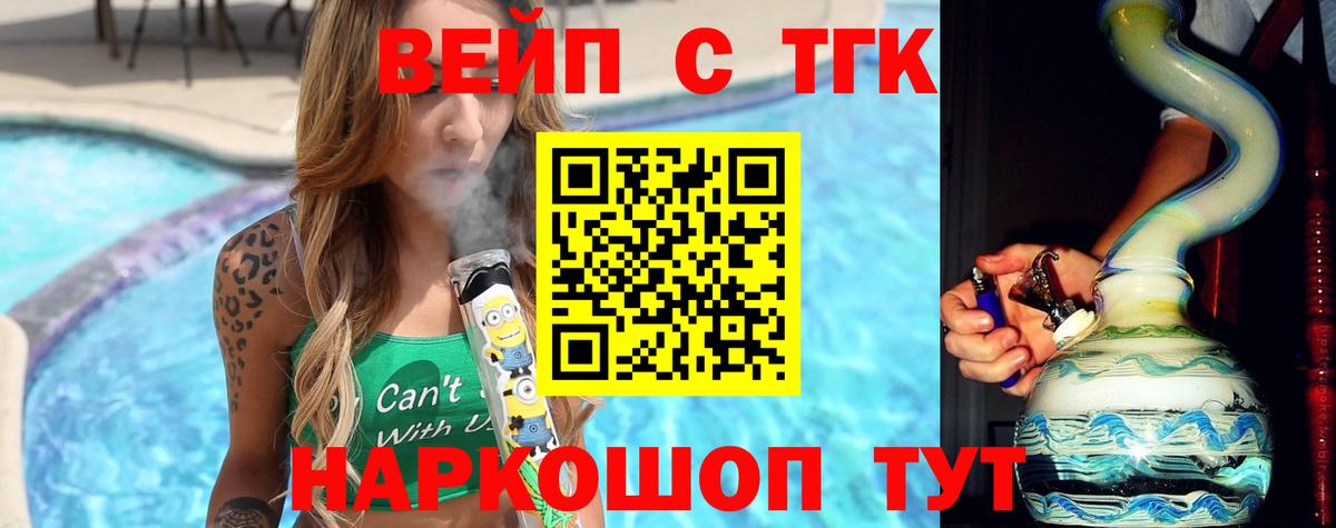 Дистиллят ТГК Wax Иваново