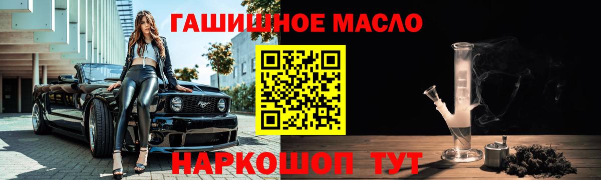 Дистиллят ТГК THC oil Иваново