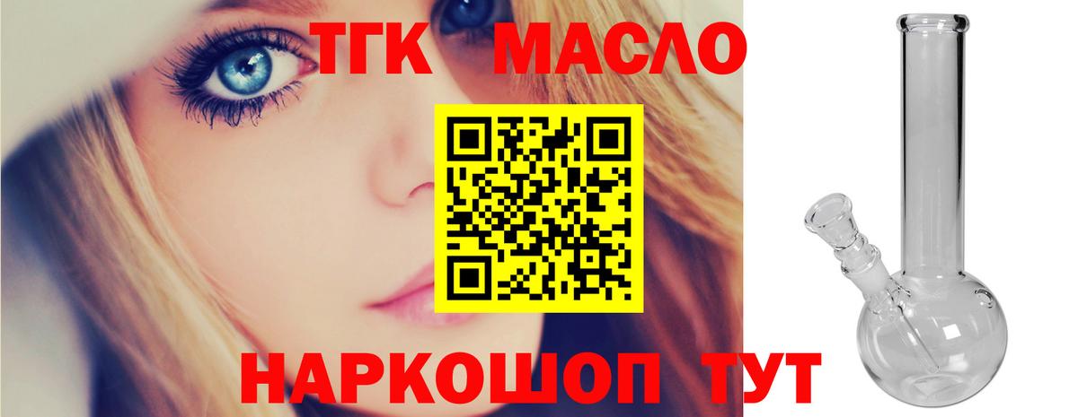 ТГК THC oil  Дистиллят ТГК вейп с тгк  Иваново 