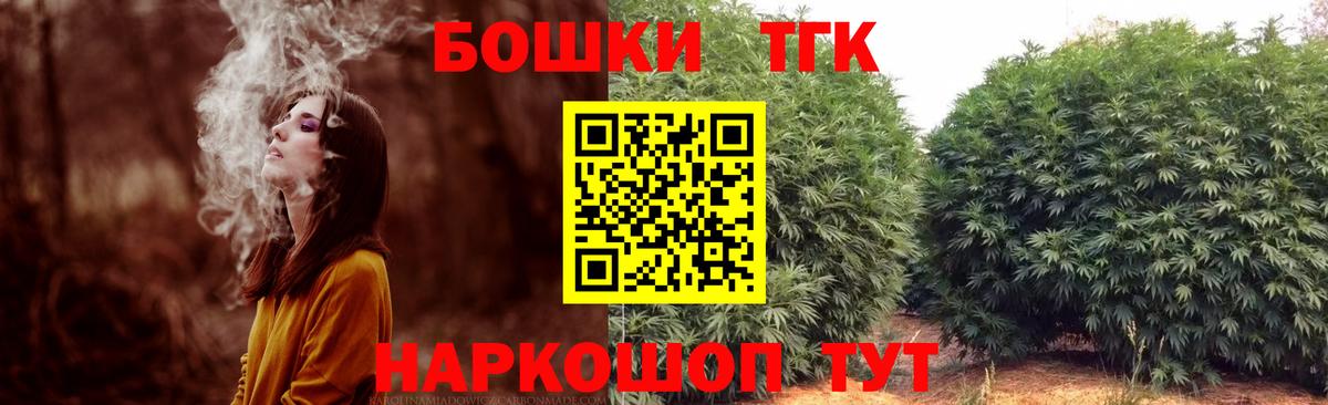 Бошки Шишки план  Вход с VPN  Шишки марихуана OG Kush  Иваново 